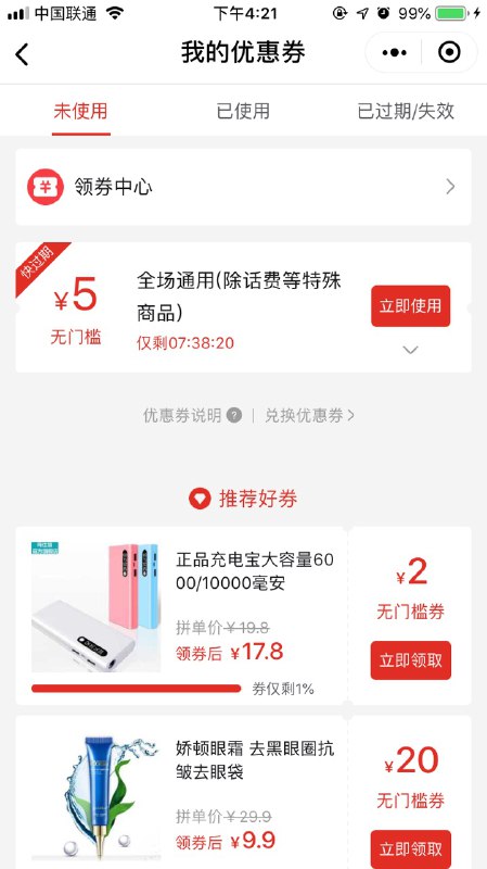 #好活动 打开微信支付下拉找到拼多多，打开之后等几秒弹窗跳出活动，有1分10元话费，五元无门槛优惠券或者5元话费优惠券，看脸！#好活动 打开微信支付下拉找到拼多多，打开之后等几秒弹窗跳出活动，有1分10元话费，五元无门槛优惠券或者5元话费优惠券，看脸！