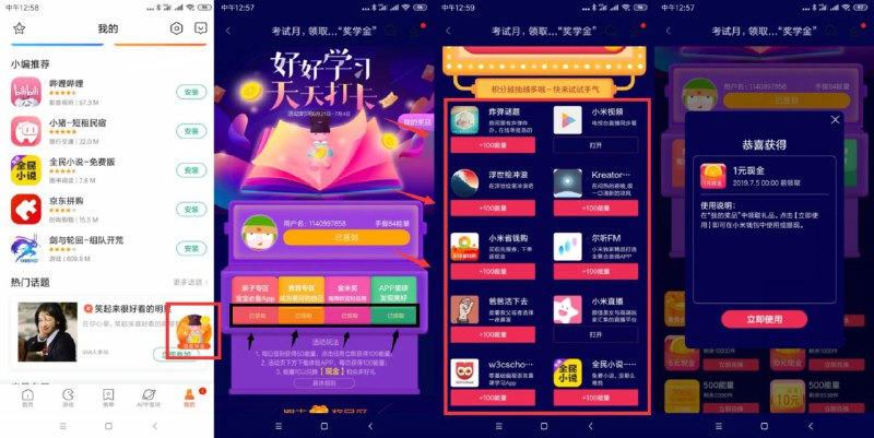 小米手机应用商店撸红包->打开手机自带的“应用商店”进入->点我的右下角图标进入领取积分->然后兑换红包即可 到小米钱包提现！限小米用户！