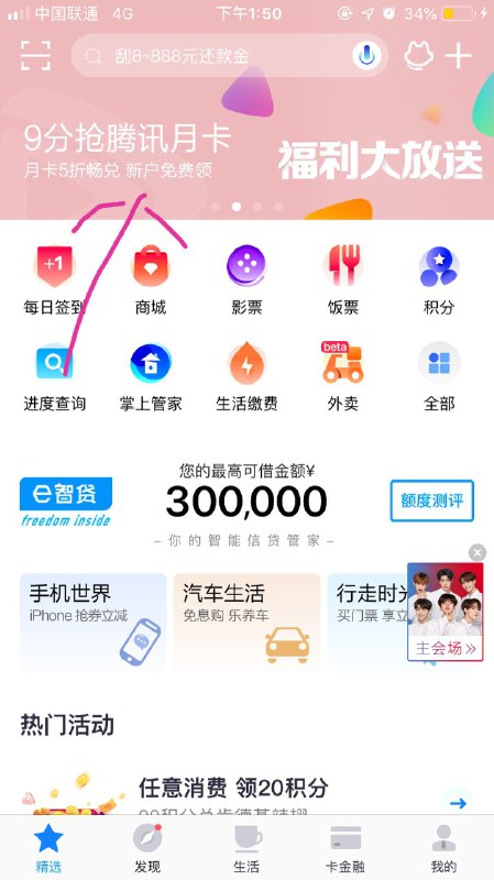 这几天撸了掌上生活新用户话费活动的，可以去领取一个月腾讯视频会员这几天撸了掌上生活新用户话费活动的，可以去领取一个月腾讯视频会员