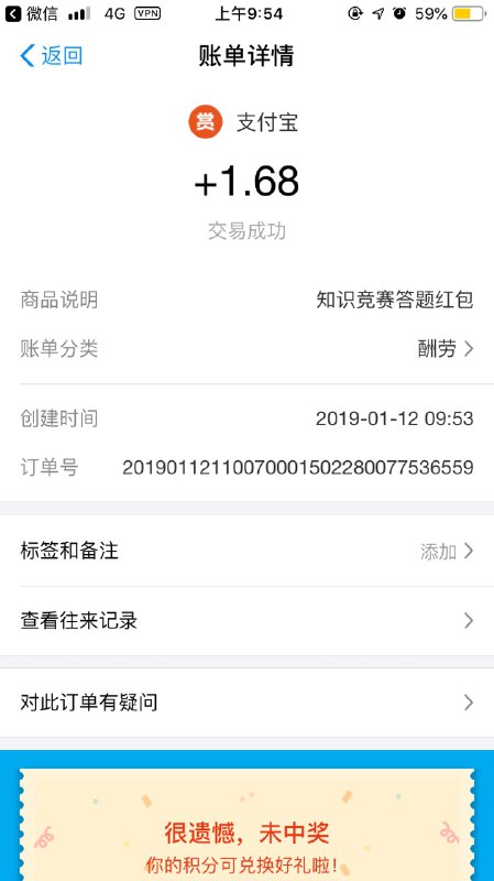 支付宝答答星球答题瓜分积分题我是昨晚答的 今早突然推的红包支付宝答答星球答题瓜分积分题我是昨晚答的 今早突然推的红包