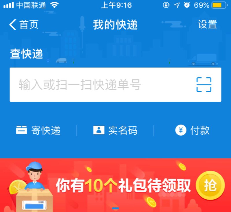 • 支付宝免费领取双12快递延误险 多平台快递券等进入支付宝点击首页【我的快递】进入页面点击• 支付宝免费领取双12快递延误险 多平台快递券等进入支付宝点击首页【我的快递】进入页面点击