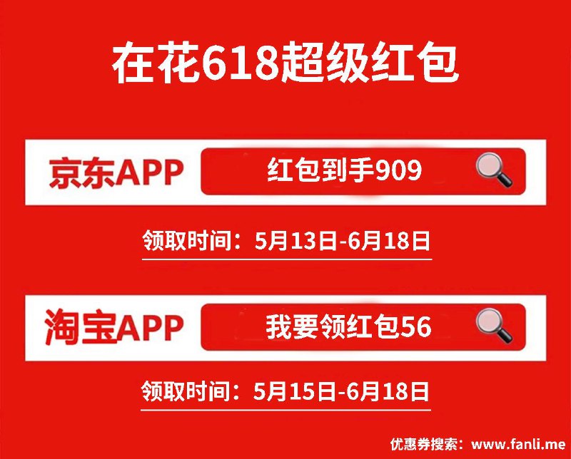 卧槽 😲 首发红包真大