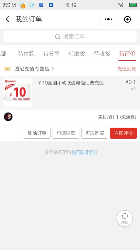 #好活动 打开微信支付下拉找到拼多多，打开之后等几秒弹窗跳出活动，有1分10元话费，五元无门槛优惠券或者5元话费优惠券，看脸！#好活动 打开微信支付下拉找到拼多多，打开之后等几秒弹窗跳出活动，有1分10元话费，五元无门槛优惠券或者5元话费优惠券，看脸！