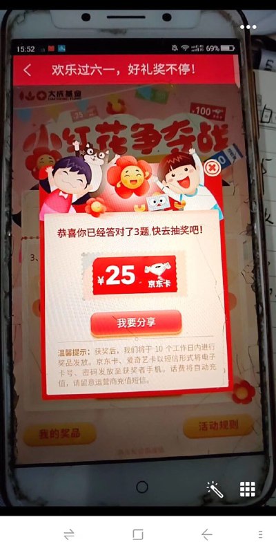 大成基金app 自动弹窗出活动链接  答题抽E卡截止5/31