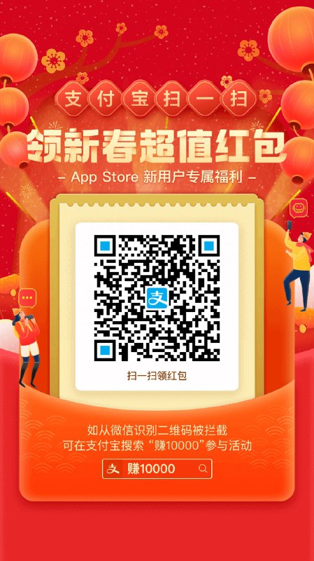 #好活动  支付宝搜索【Apple专区】生活号进入点击首页【瓜分2亿大奖】进入活动直接能够获得一个随机金额的App store，使用之后获得了一次抽奖机会，另外18年4月之后没在App Store消费过的用户扫码可以领取6.88或12.88红包#好活动  支付宝搜索【Apple专区】生活号进入点击首页【瓜分2亿大奖】进入活动直接能够获得一个随机金额的App store，使用之后获得了一次抽奖机会，另外18年4月之后没在App Store消费过的用户扫码可以领取6.88或12.88红包