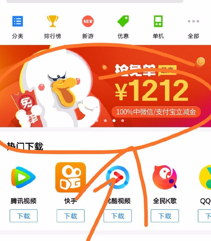 • 应用宝立减金 应用宝app最上方广告，进去下载个app打开就得一个立减金，需微信登录然后京东充值话费，选微信支付，出现优惠
