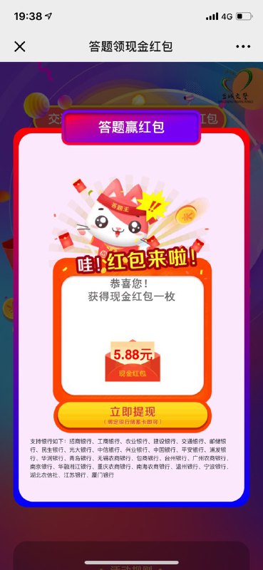 #抽奖放水# 微信扫描二维码打开，题目随便答 答错也可以抽奖提现link跳转不了的 可以copy到Safari打开#抽奖放水# 微信扫描二维码打开，题目随便答 答错也可以抽奖提现link跳转不了的 可以copy到Safari打开