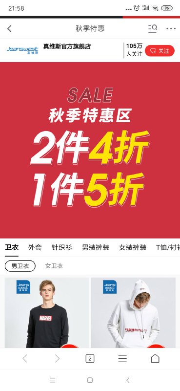 真维斯页面领300-30卷