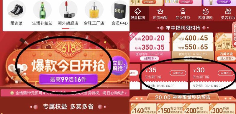 网易考拉APP 点这里有2张30无门槛券(不是所有人都有)