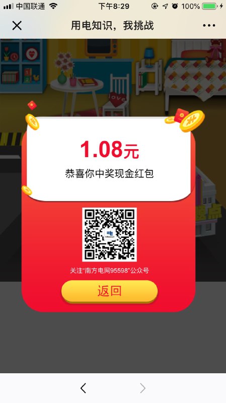 #好红包 微信打开链接 必中1.08 