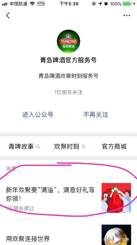 #好红包 微信关注【青岛啤酒官方服务号】历史文章1点进去直接拉到最后阅读原文，不必中，红包或者优惠券#好红包 微信关注【青岛啤酒官方服务号】历史文章1点进去直接拉到最后阅读原文，不必中，红包或者优惠券