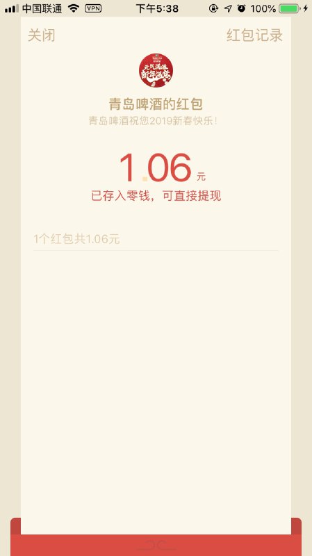 #好红包 微信关注【青岛啤酒官方服务号】历史文章1点进去直接拉到最后阅读原文，不必中，红包或者优惠券#好红包 微信关注【青岛啤酒官方服务号】历史文章1点进去直接拉到最后阅读原文，不必中，红包或者优惠券