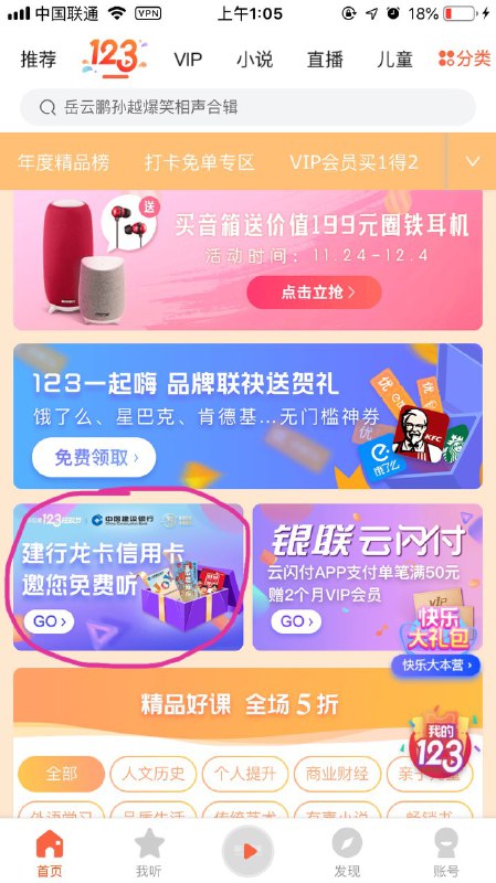 • 喜马拉雅会员一般都是季卡