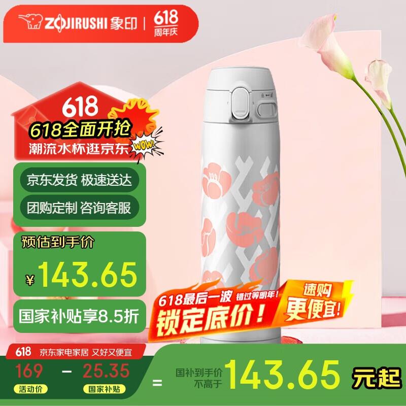 厨具膨胀200-100奍象印 保温杯大容量便携冷暖两用杯480ml，部分地区国补，36
