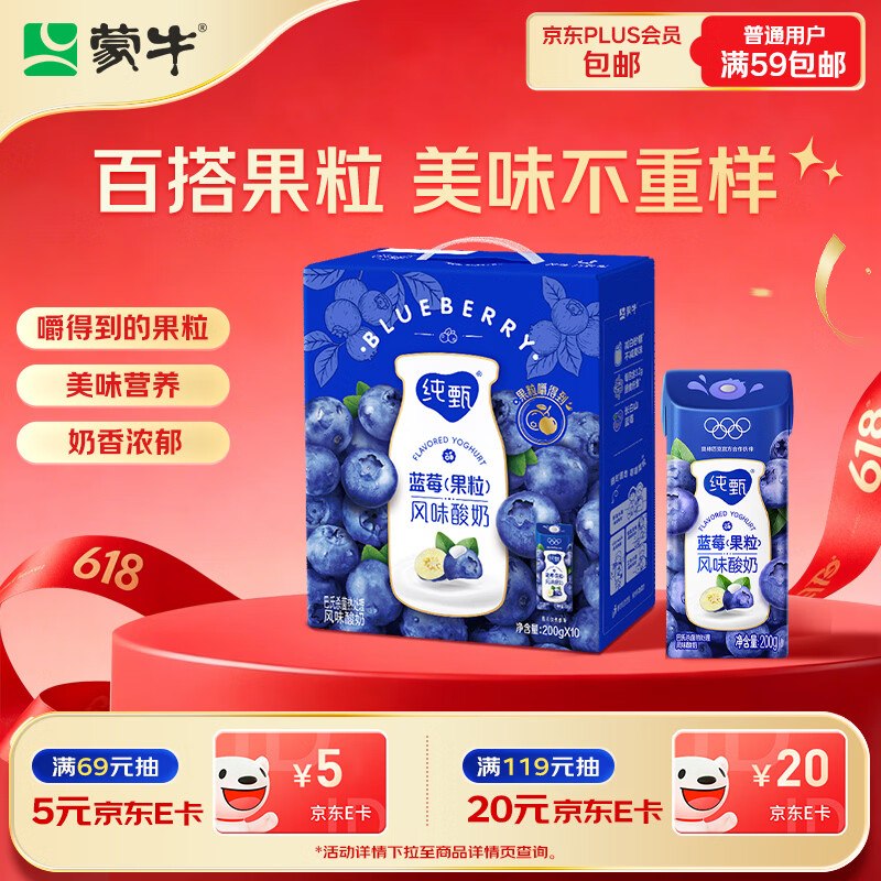 酸奶北京等地💰16