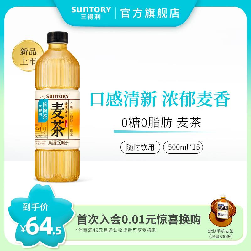 三得利会员中心抽券试试/ CZ6683 /3dZfWpEhlki//