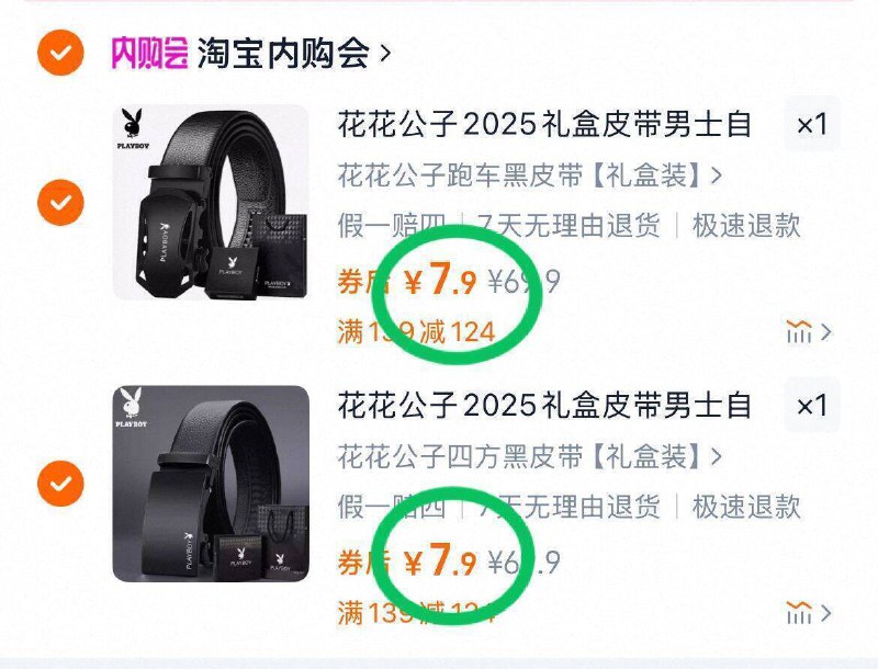 花花公子✨自动扣皮带多款任选2件！💰15.8元才折7.9/条❗可买来当备用9/Ubs546xaRhk// AA11