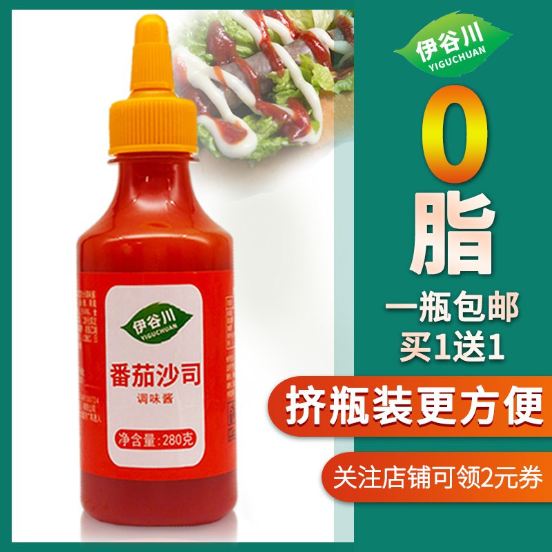 番茄酱瓶装280g券后7.9亓   (A2lT1x9LnpE)