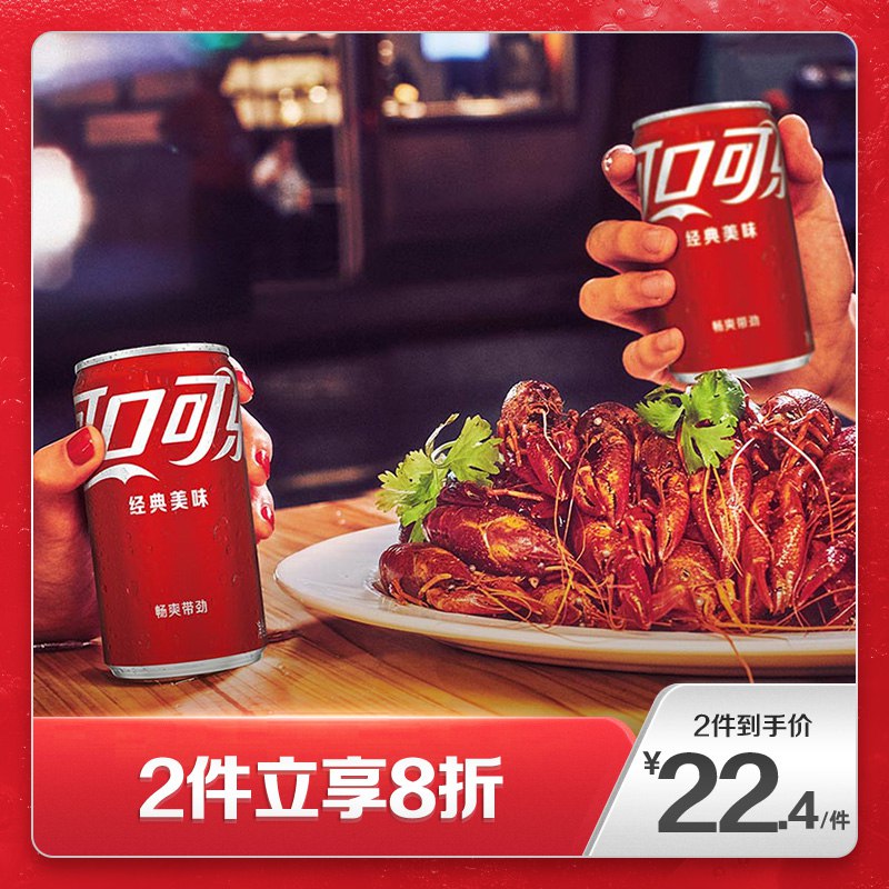 0点后下单 2件37.8元Coca-Cola可口可乐旗舰店mini零度无糖汽水200ml*24罐￥ew1E27AMnVN￥/