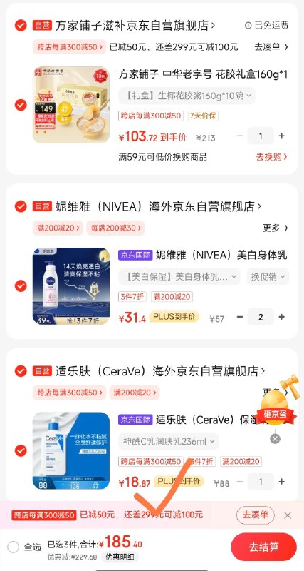 砸16-15，叠加黑五200-20拍