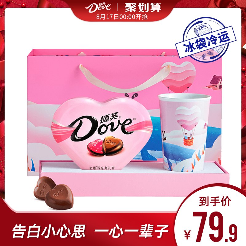 德芙一心一辈子巧克力礼盒装59.9元  (jAgIcc42p8s)