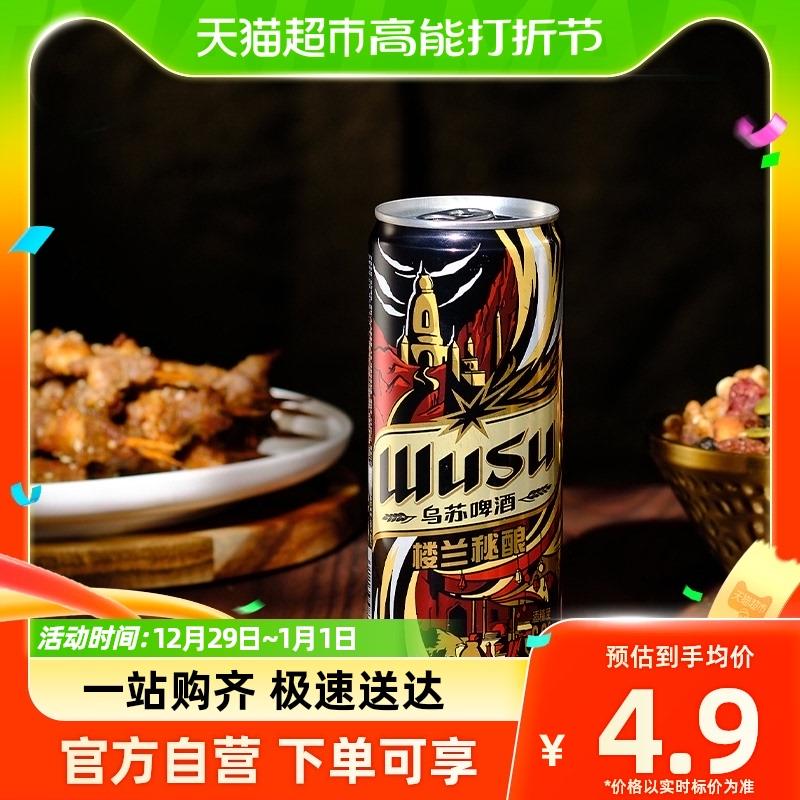 1-tb直b间：林依轮新关注有5虹包乌苏啤酒 楼兰秘酿啤酒330ml直播间101号拍1件0/ CZ0001  dl484.kuaizhan.com/?X9ZpW6U5yc5 /:/ CA1371/