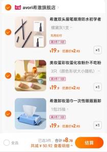 3.最后一步拍1件 一起8亓希澈卸妆湿巾(28WC2EqTw5U)/