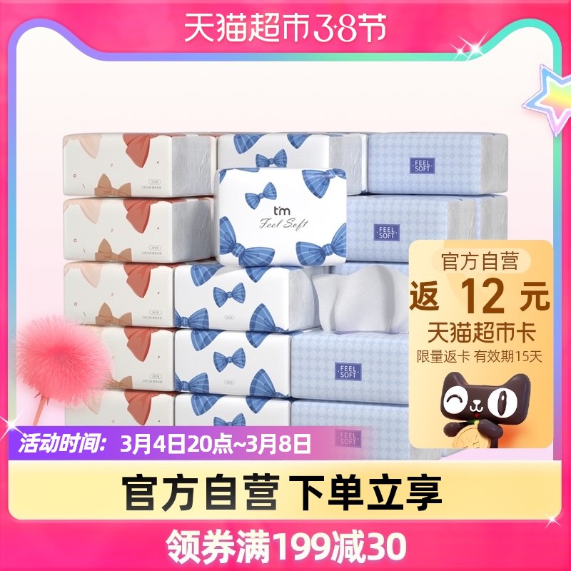 20点开始 叠199-30券拍5件168送60卡=108元糖糖妈咪家用抽纸4层共150包￥BtF92f2wc4x￥/