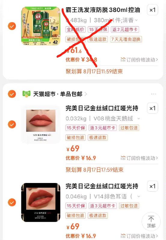 2.最后一步 凑単商品1件)4Tu2dw0gFUx)/ AC66/付33.8 返6卡 实际27.8亓折13.9/支 快！好价速度囤