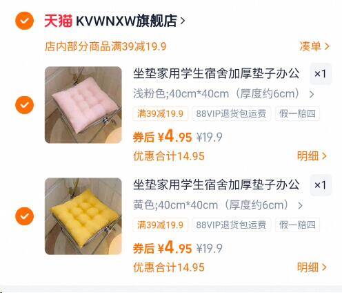 任选2件9.9亓✨4.9r/个打工人必噜！！贼舒服！方形双面坐垫40×40cm当坐垫、靠背、午睡枕都行，巨软巨厚实！9/43y44F7g7MZ// AA11