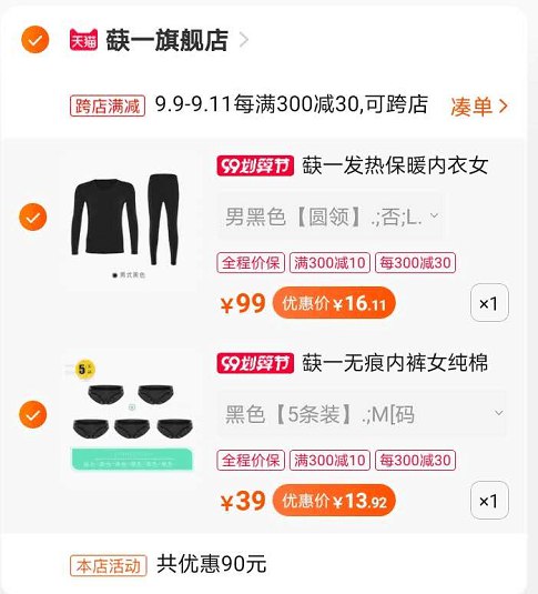 商品下面领300-10购物劵 拍5条装蒛一无痕内裤女纯棉裆抗菌  (t84ocer0bF3)