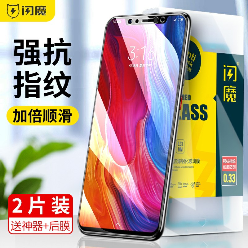 0点后下单 先领券闪魔小米钢化膜7.9元2片(NoBfc672Qoo)/