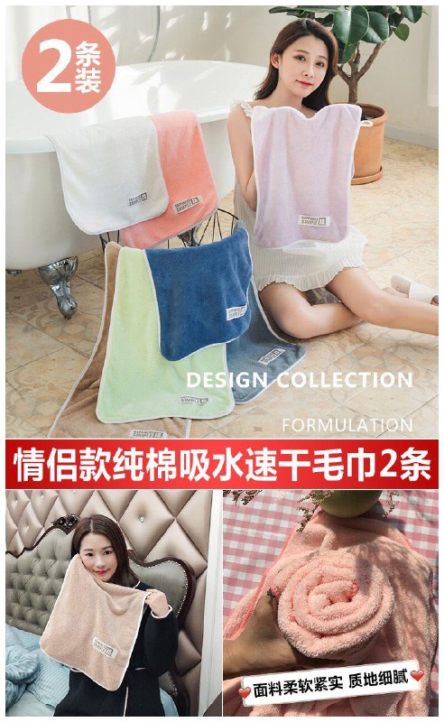 情侣款【纯棉速干毛巾】2条原价15.8元【券后7.8元】包邮原价15.8元【券后7.8元】包邮
