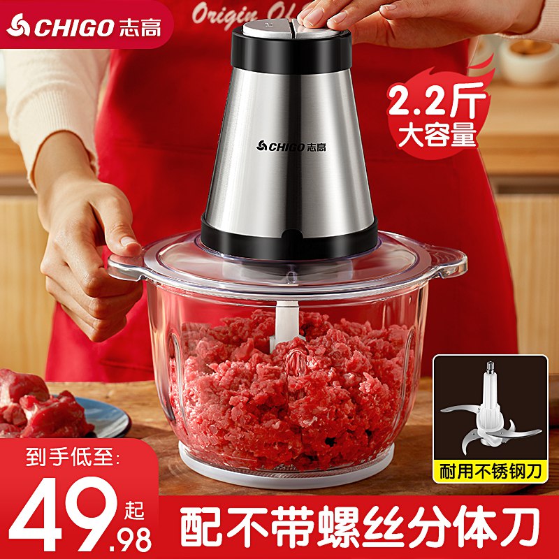 39.98元 志高2斤大容量家用多功能绞肉机(SH6y2IZzQ6c)/
