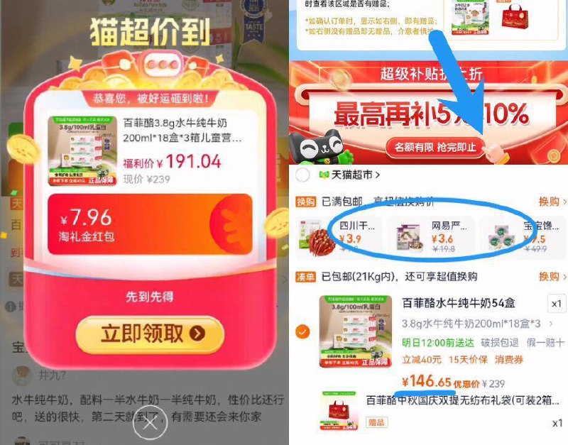 3、湊単商品加车1件和楼上一起拍下，想要的留下9/G7N0f0VRma4// AA11  ---每日红包 u.jd.com/0apPWo4