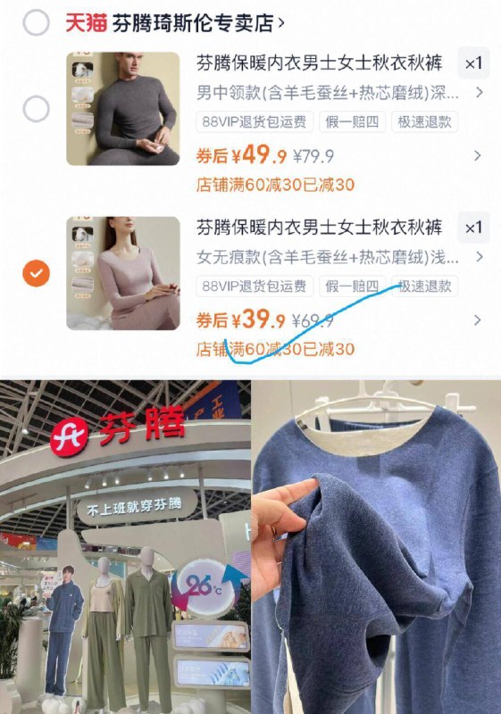 女款39.9亓✨男款49.9亓芬腾男女德绒保暖内衣套装-特添加山羊绒 桑蚕丝的双面磨绒便携小火炉的存在9/UVE9f06lLWE// AA11  ---每日红包 u.jd.com/0apPWo4