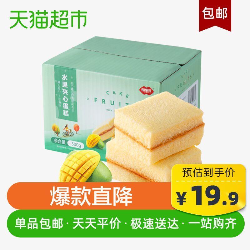 天猫超市 福事多芒果味500g早餐食品营养即食整箱 19.9元包邮 (WxdZ1vyKyas)