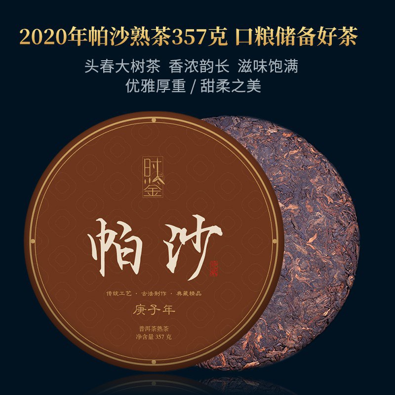 云南勐海七子饼茶 普洱熟茶饼375g