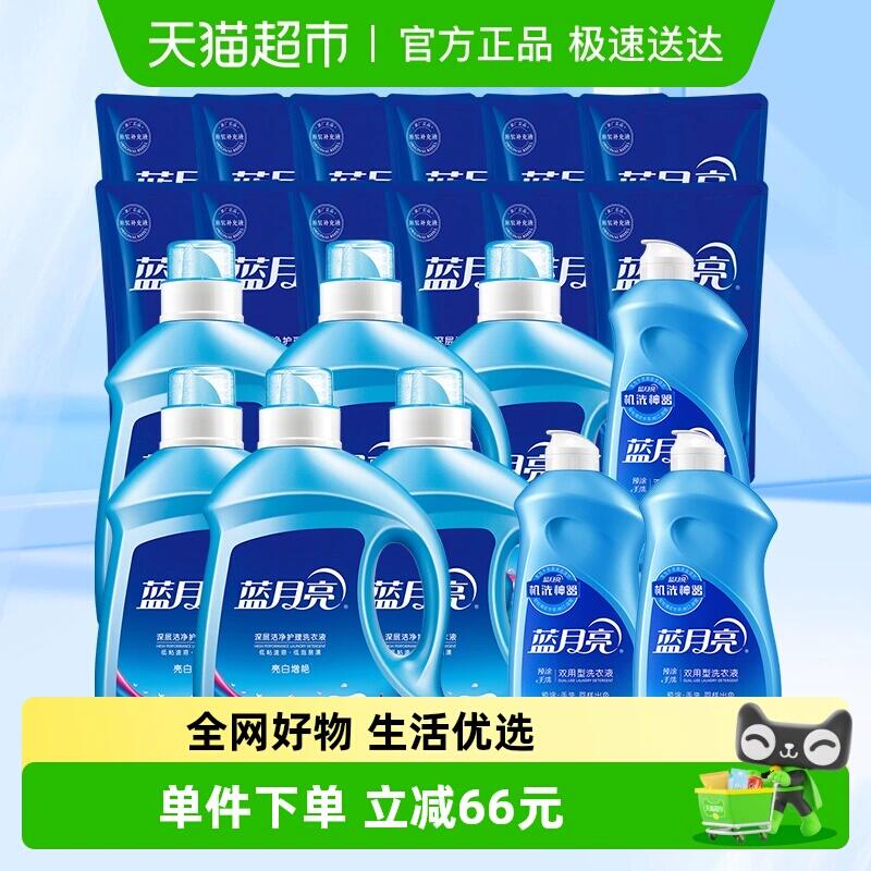 88会员158.36元 猫超包邮蓝月亮洗衣液39斤亮白增艳薰衣草：/