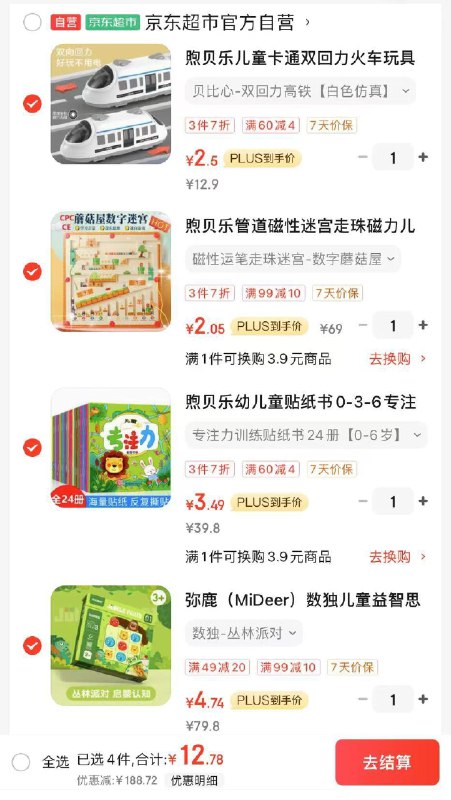 玩具五折奍 掉落149-20奍