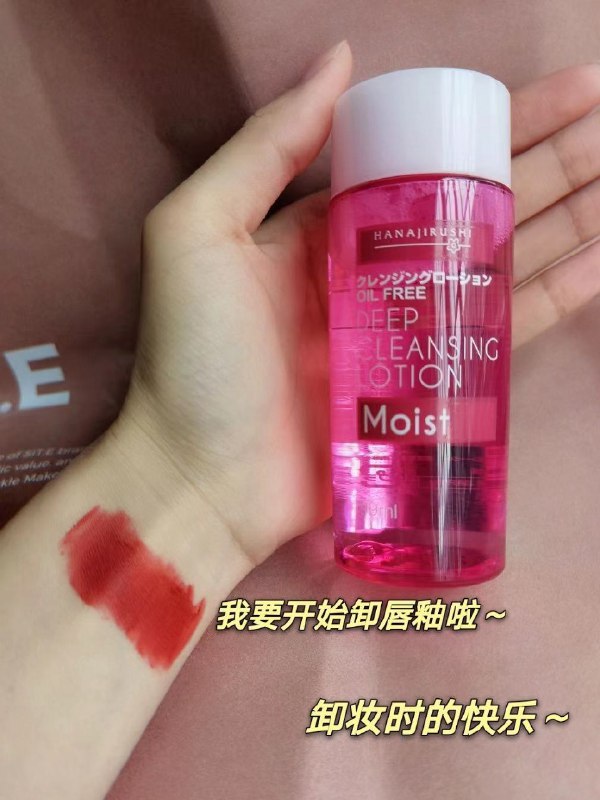 19.9￥选2件滋养全脸卸妆水2瓶日本cosme大赏top1卸妆水轻松卸掉底妆和眼唇彩妆！ (ipk02LUhilK)/