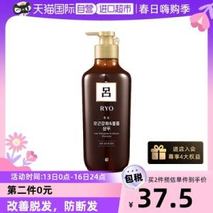 0点开始 拍2件 到手67元【天猫国际进口超市】RYO棕吕洗发水550ml*2瓶)DqHAdPzvKtV)/ CZ11//