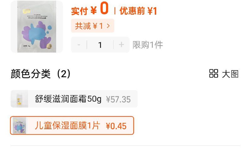 1亓碧芭宝贝 儿童面膜1片/ CZ2936 9/m5OjelmnYhn//://