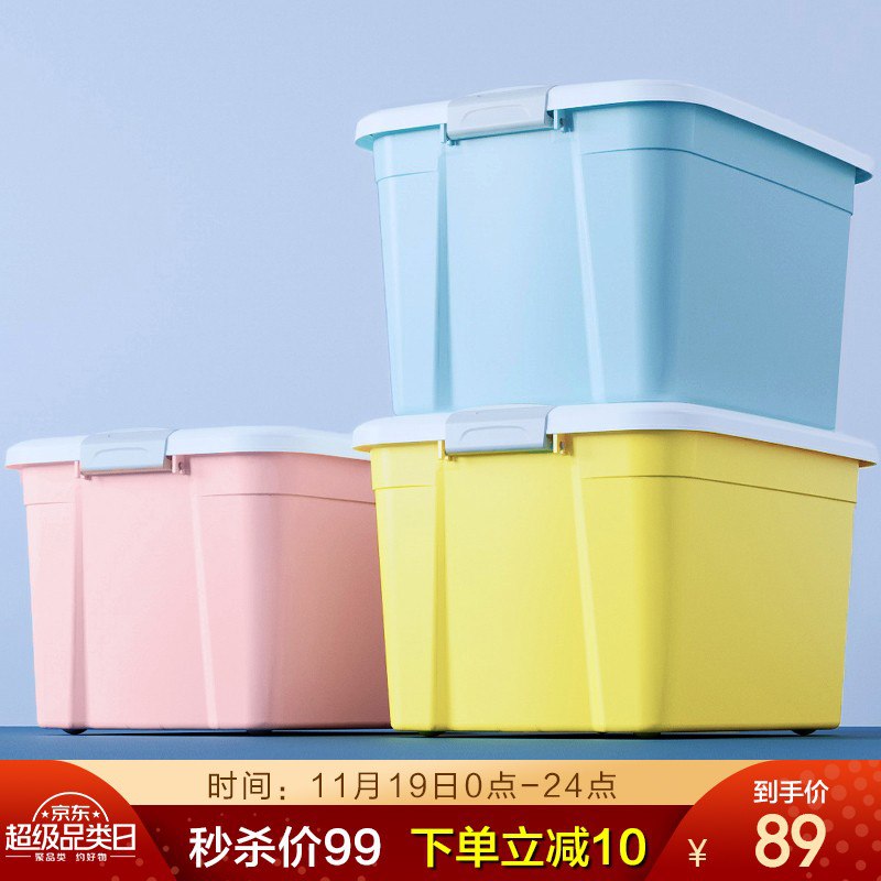 【京东自营】禧天龙 衣物被子收纳箱 52升 3个装