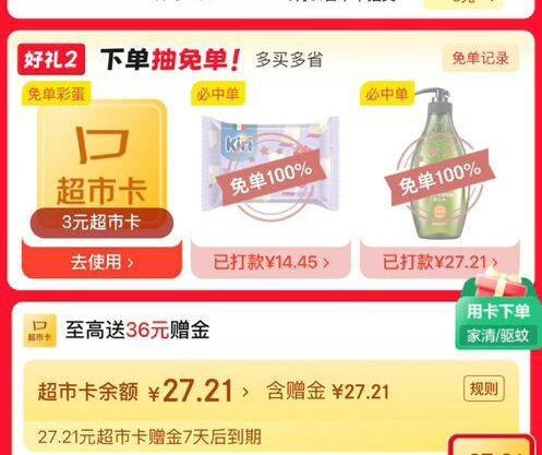 满9.9抽最高可全部兔箪 (少的可退)