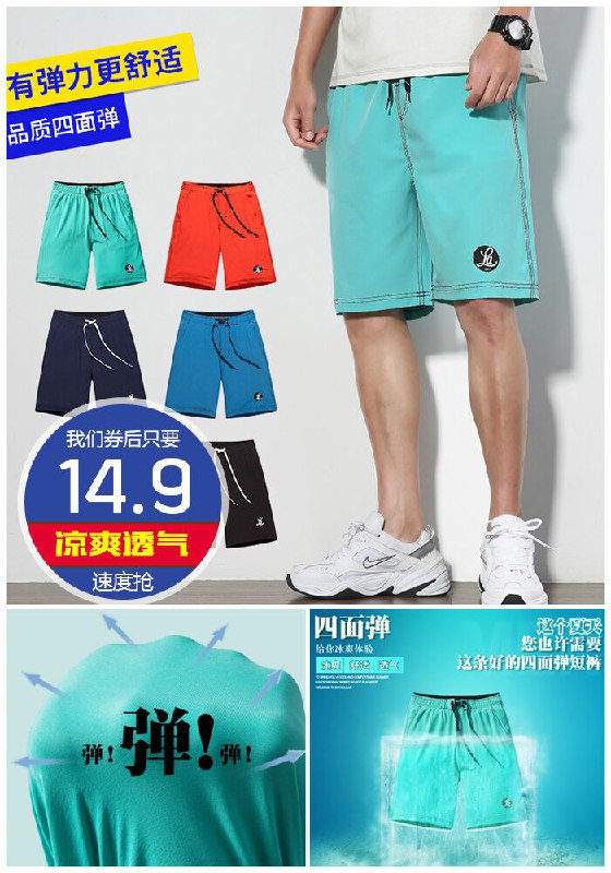 【浪奔浪】四面弹男士短裤原价39.9元【券后14.9元】包邮下单：