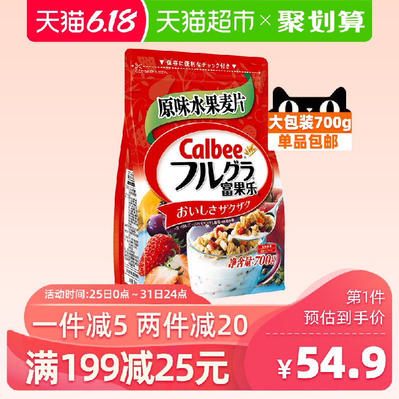 卡乐比水果麦片700g   54.9亓  (Mj3k1rbj98X)