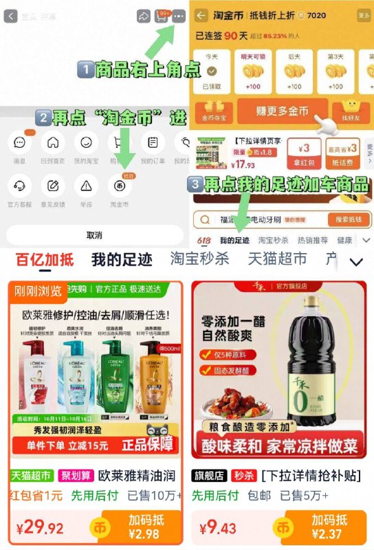 详情金币下単💰29.9亓欧莱雅🌟精油洗发水500ml部分有限莳红包到手圿更优线下一瓶就70 了啊 快囤起~拥有蓬松高颅顶就是靠的它!!-9/mIS0fbDeXnj// AA11  ---每日红包 u.jd.com/0apPWo4