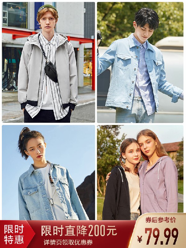 1. 领券 加入购物车1份森马官方店  男女款都有森马春秋宽松连帽茄克外套(3wQLchoeD8u)/