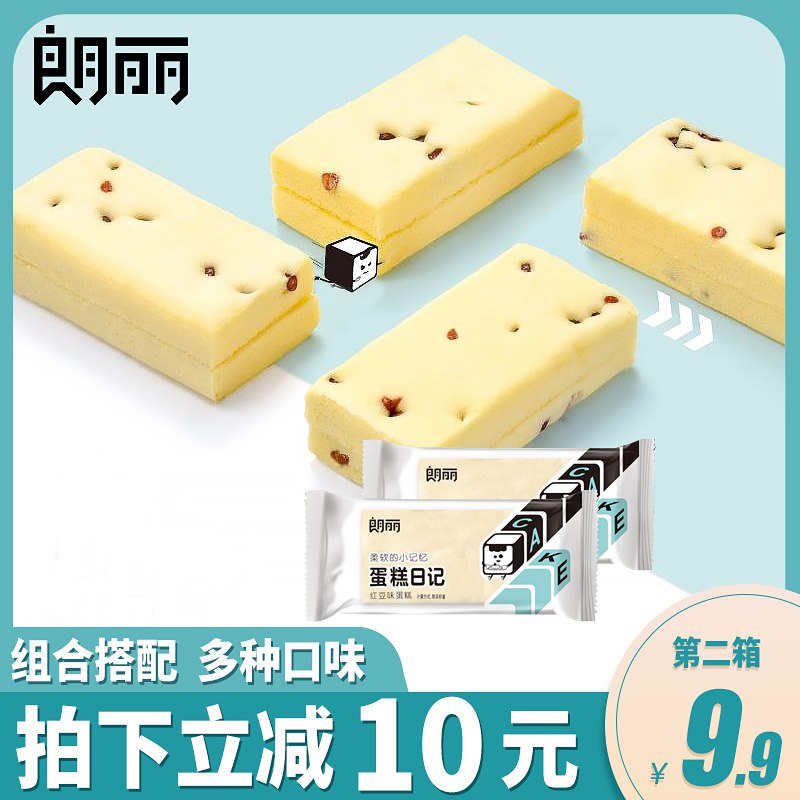 9.9元  朗丽旗舰店蒸蛋糕小口袋面包480g(ZfBscmVpSd9)/